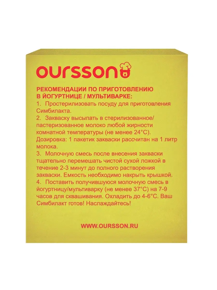 Бактериальная закваска Симбилакт 10 шт OURSSON 19541421 купить за 332 ₽ в  интернет-магазине Wildberries