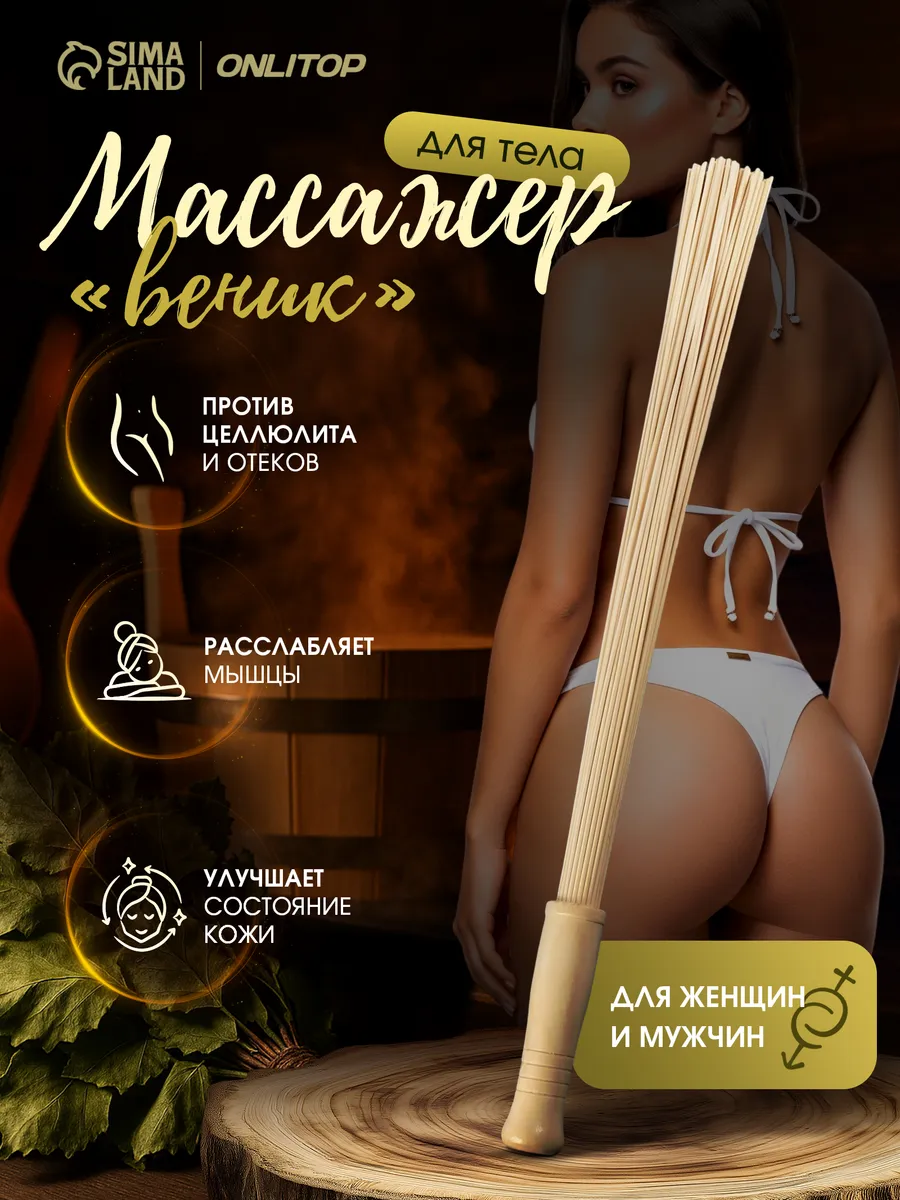 Бамбуковый веник для массажа тела