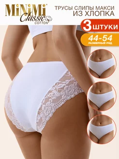 Трусы BO243 Slip Maxi слипы макси кружевные из хлопка 3 шт Minimi 19541852 купить за 630 ₽ в интернет-магазине Wildberries