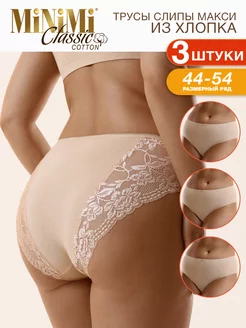 Трусы BO243 Slip Maxi слипы макси кружевные из хлопка 3 шт Minimi 19541854 купить за 635 ₽ в интернет-магазине Wildberries