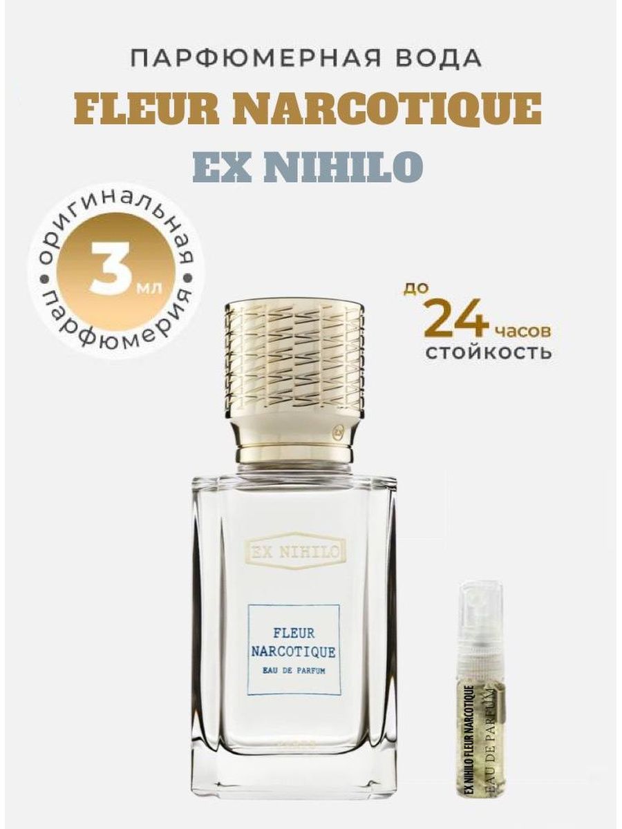 Духи цветочные фруктовые Fleur Narcotique Selektiv.bar 19542268 купить за  514 ₽ в интернет-магазине Wildberries