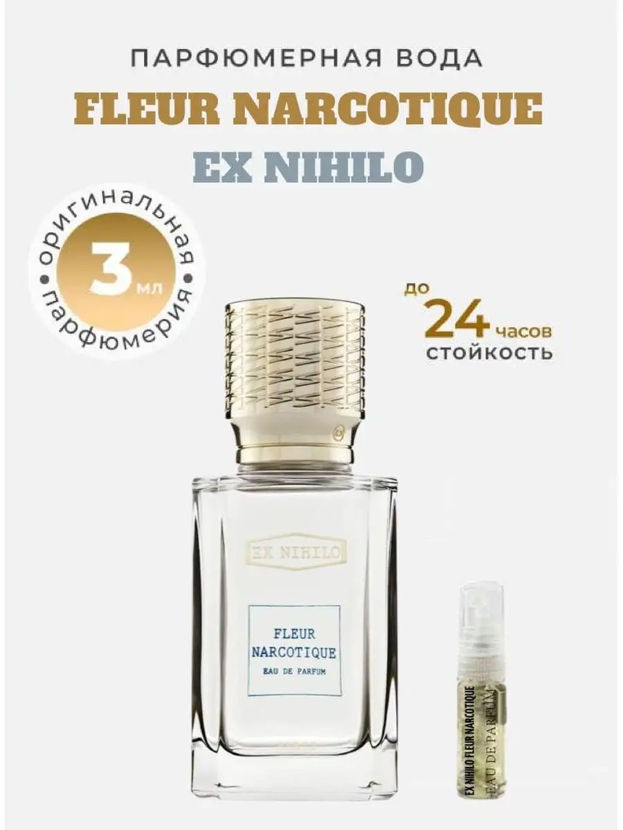 Духи цветочные фруктовые Fleur Narcotique Selektiv.bar 19542268 купить за  552 ₽ в интернет-магазине Wildberries