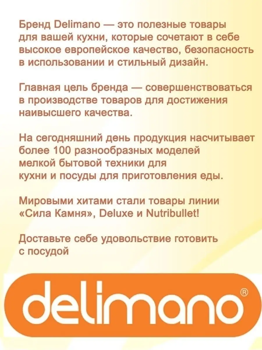 Мультипечь Delimano Помощница ПРО Delimano 19542973 купить в  интернет-магазине Wildberries