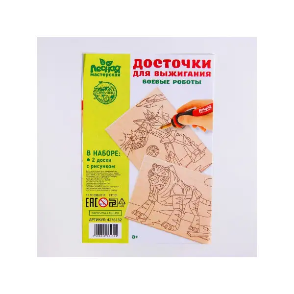 Досочки для выжигания "Боевые роботы"