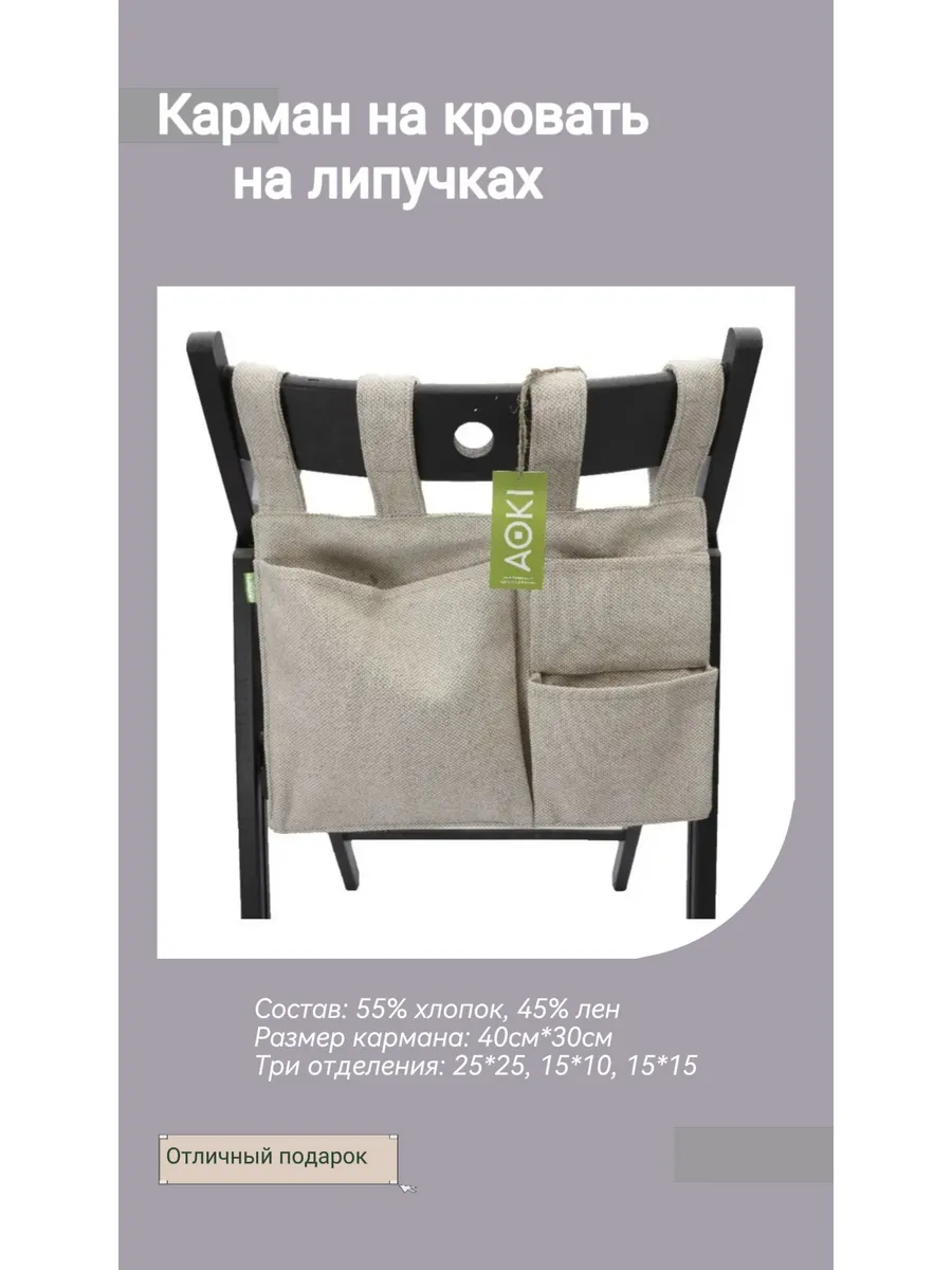 Подвесной карман на липучке