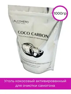 Уголь активированный Alcohero 19547159 купить за 335 ₽ в интернет-магазине Wildberries