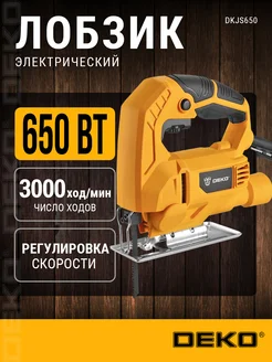 Электролобзик DKJS650 650 Вт, регулировка оборотов DEKO 19548850 купить за 1 809 ₽ в интернет-магазине Wildberries