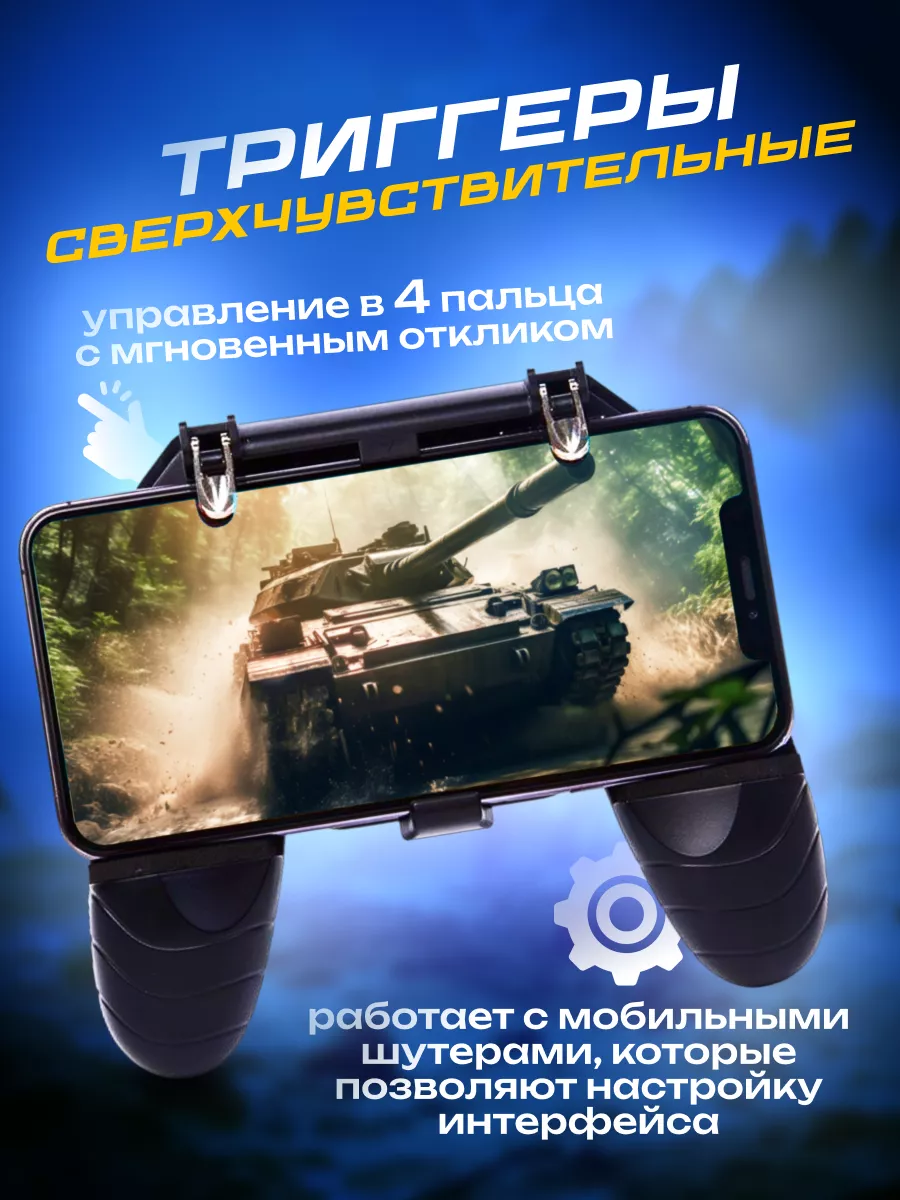 Геймпад для смартфона беспроводной игровой RUBI_TEL 19551645 купить за 314  ₽ в интернет-магазине Wildberries