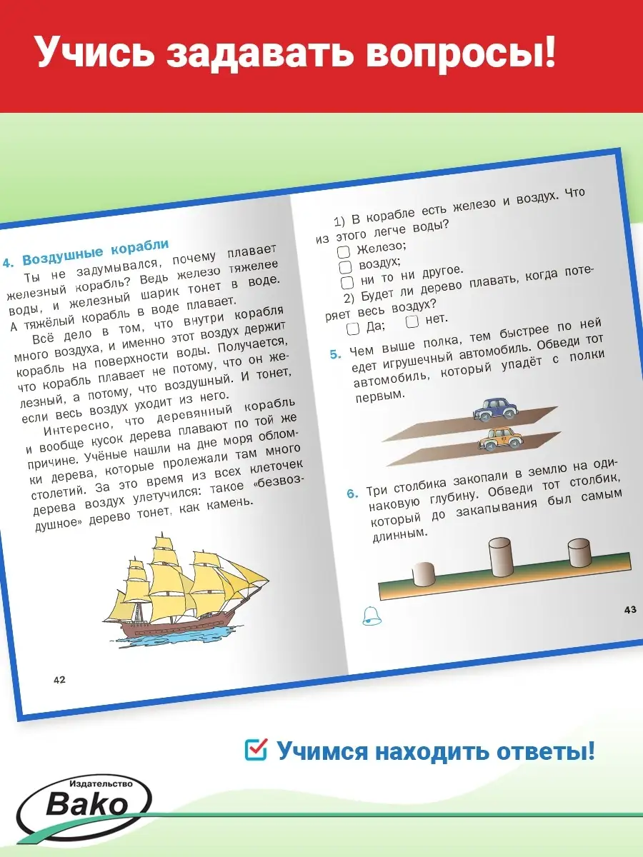 Смысловое чтение. Тетрадь. 1 класс ВАКО 19552264 купить в интернет-магазине  Wildberries