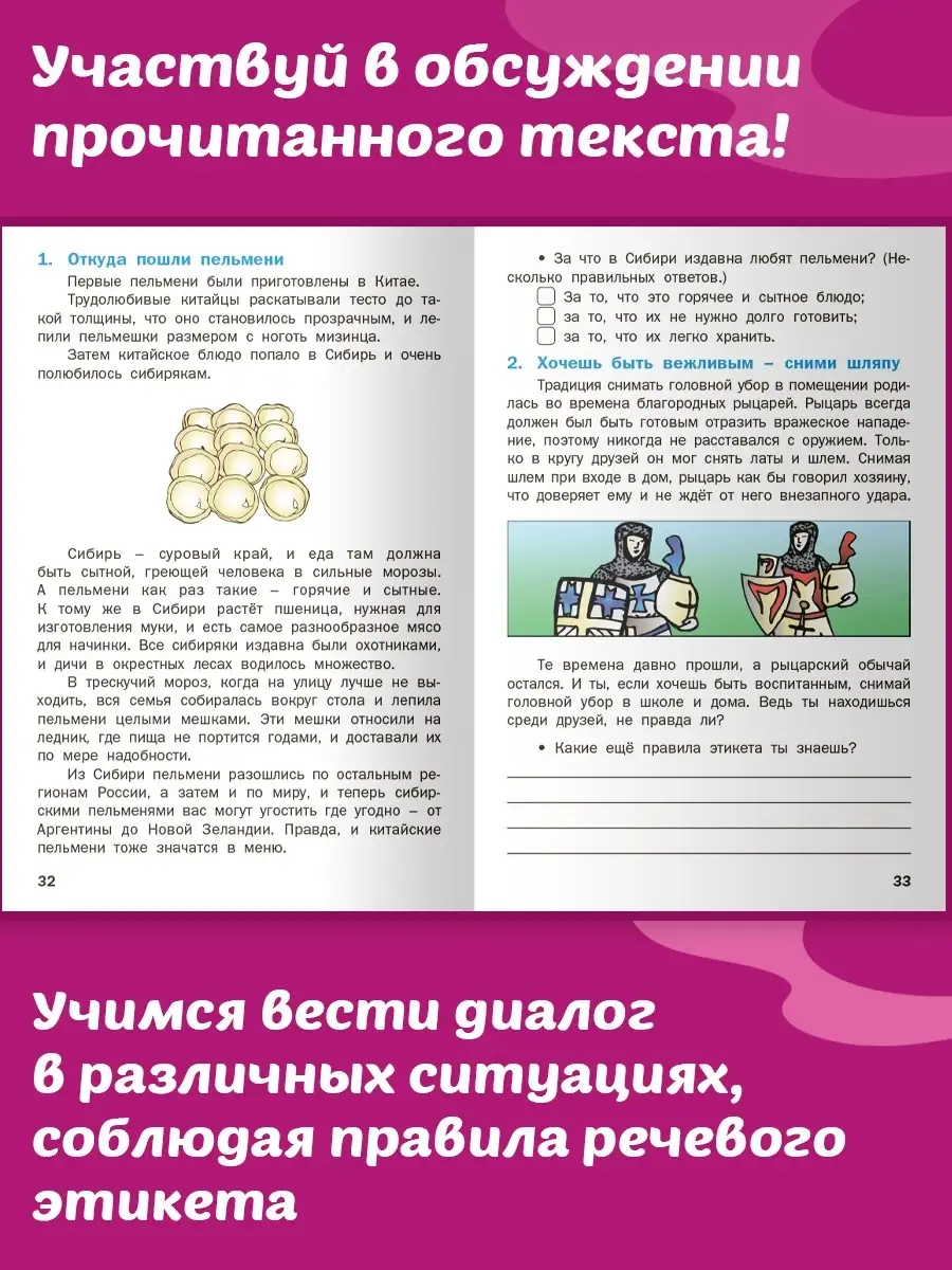 Смысловое чтение. 3 класс. Тетрадь ВАКО 19552266 купить в интернет-магазине  Wildberries