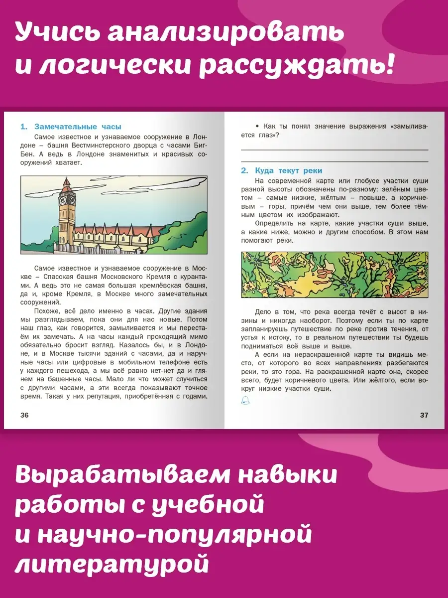 Смысловое чтение. 3 класс. Тетрадь ВАКО 19552266 купить в интернет-магазине  Wildberries