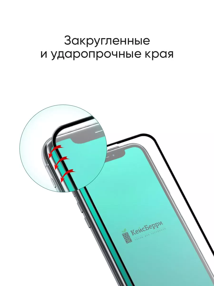 Стекло для iPhone 11 Pro, X, XS, 10 5D КейсБерри 19552434 купить за 389 ₽ в  интернет-магазине Wildberries