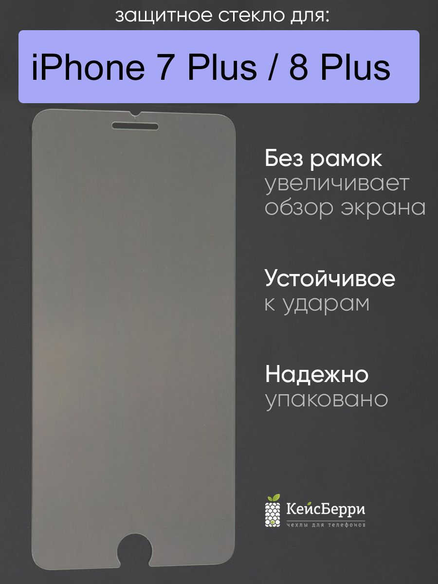 Защитное стекло на редми нот 8 без выреза под фронтальную камеру. Защитное стекло на редми нот 8 без выемки под фронтальную камеру. Пленка блюрей на айфон КЕЙСБЕРРИ.