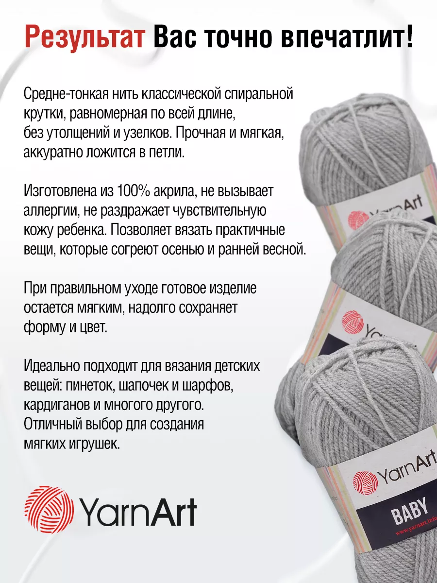 YarnArt Пряжа для вязания «Macrame Cord»