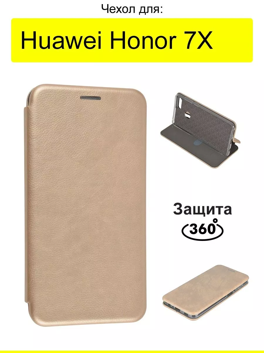 Чехол для Huawei Honor 7X, серия Miria КейсБерри 19556041 купить в  интернет-магазине Wildberries