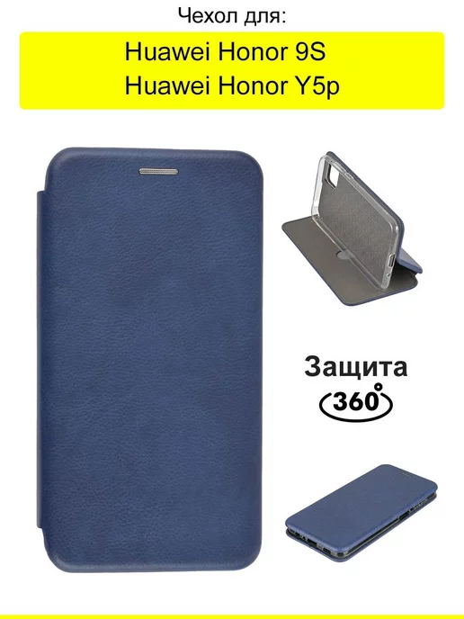 КейсБерри Чехол для Huawei Honor 9S Huawei Y5p, серия Miria