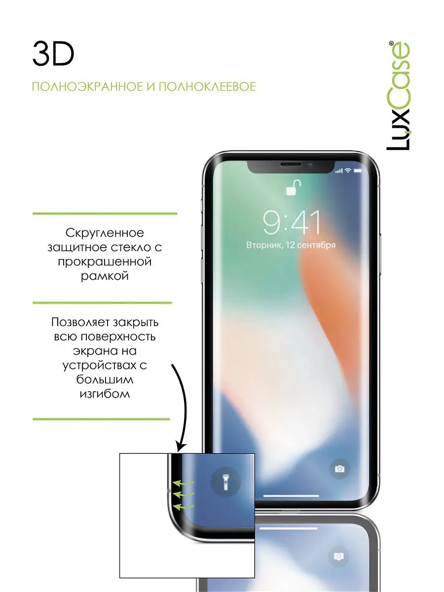 3D стекло и пленка на заднюю крышку iPhone 6 Plus, 7 Plus LuxCase 19556117  купить за 212 ₽ в интернет-магазине Wildberries