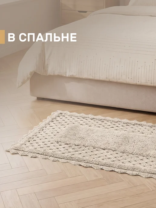 KARNA Коврик для ванной противоскользящий 60х100, мягкий, 60x100, фото 5