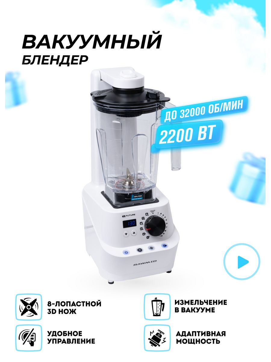 Rawmid rfb 02. RAWMID Future RFB-02. Блендер RAWMID. Блендер стационарный профессиональный. 2 Блендер в мире обзор.