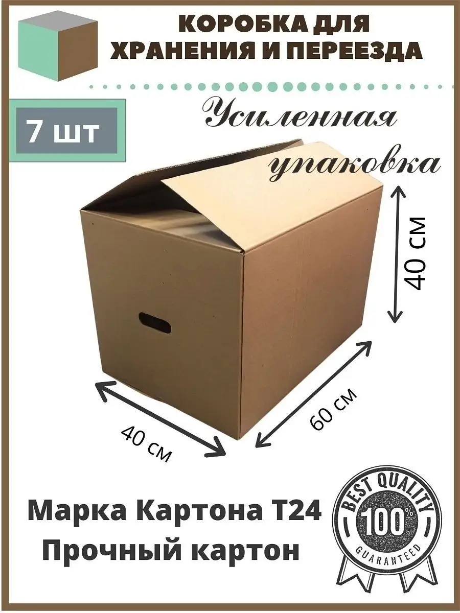 Коробка 1000×150×150 узкая, длинная