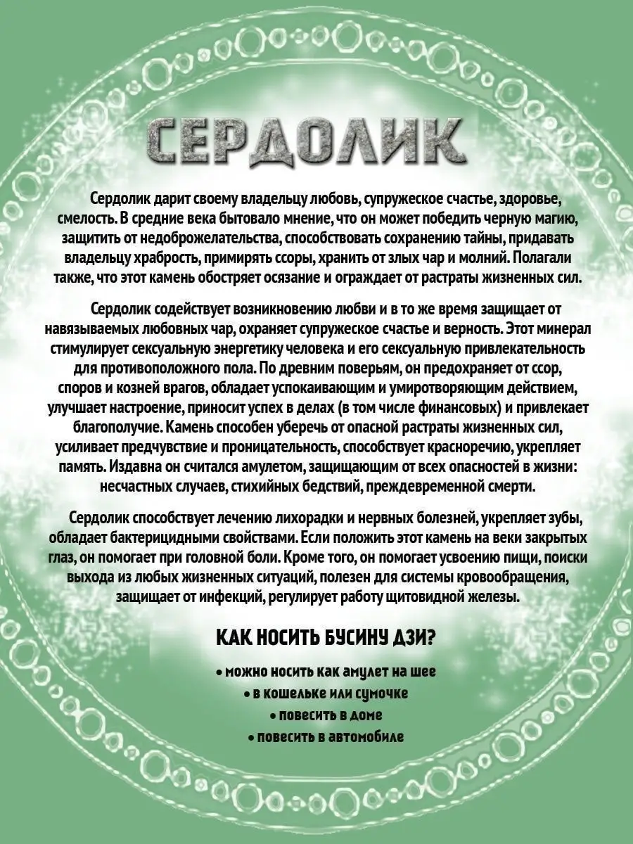 Тибетская бусина Дзи 9 Глаз из сердолика со шнурком Amulet&Красная нить  19564865 купить в интернет-магазине Wildberries