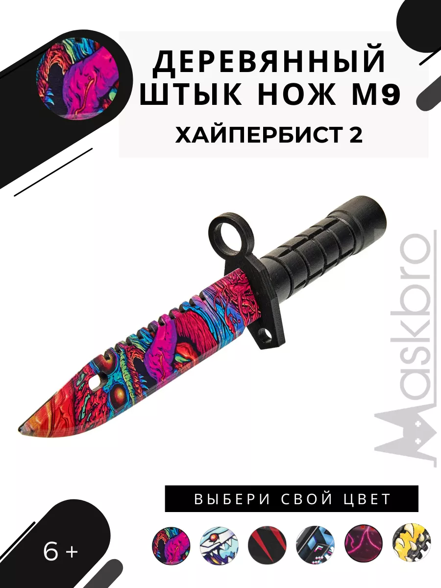 Штык нож М9 реплика (Штык), металл (с ножнами)