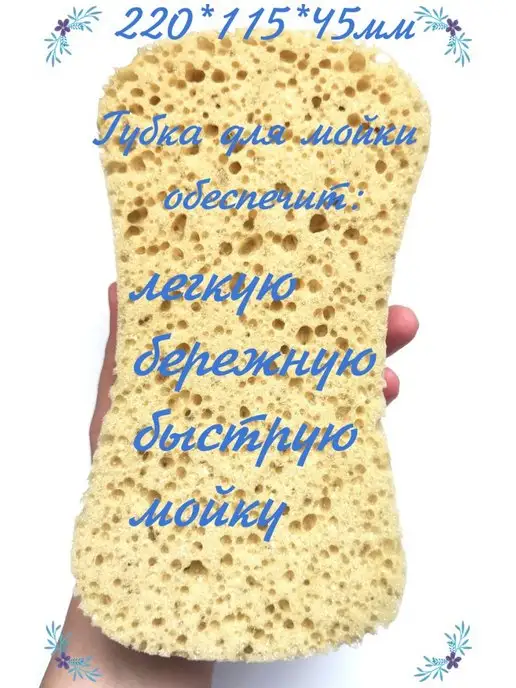 MarEL Губка для мойки кузова автомобиля, вариант, фото 2