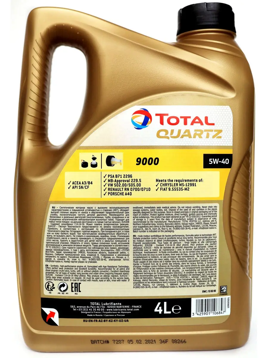 Моторное масло Total QUARTZ 9000 5W-40 Синтетическое 4 л. Total 19632401  купить в интернет-магазине Wildberries