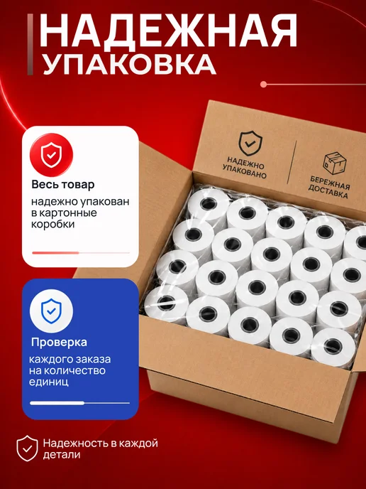 Чек лента Чековая лента 80 мм, 6 шт, 6 шт, фото 6
