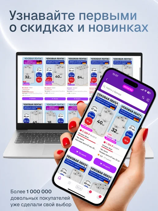 Чек лента Чековая лента 80 мм, 6 шт, 6 шт, фото 7