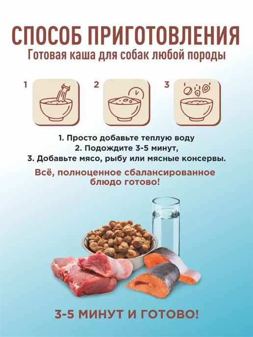 ПолканЪ Готовая быстрокаша для собак с овощами, вариант, фото 4