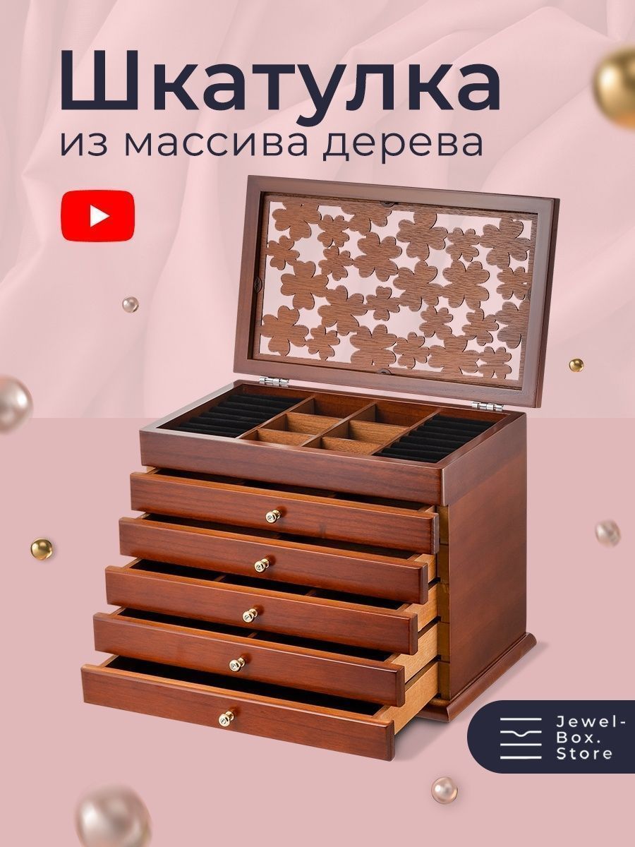 Шкатулка для украшений большая деревянная Jewel-Box.Store 19637710 купить в  интернет-магазине Wildberries