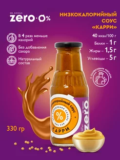 Низкокалорийный соус без сахара Карри 330г Mr.Djemius ZERO 19647026 купить за 291 ₽ в интернет-магазине Wildberries