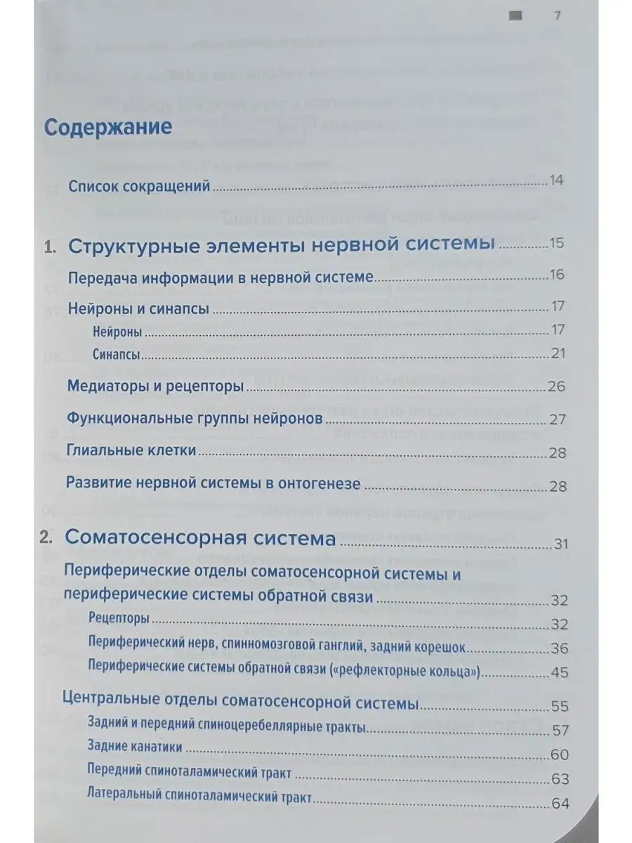 Топический диагноз в неврологии по Петер Практическая медицина 19647156  купить за 1 520 ₽ в интернет-магазине Wildberries