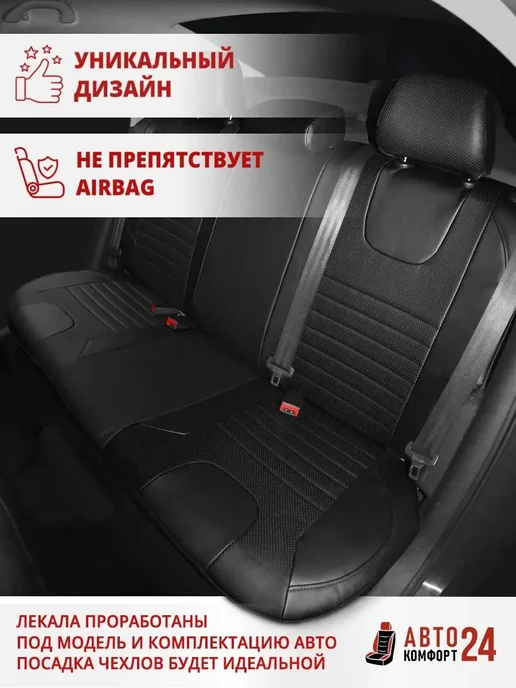 Автокомфорт24 Чехлы из экокожи для Фольксваген Поло седан 2010-2019, черный, фото 2