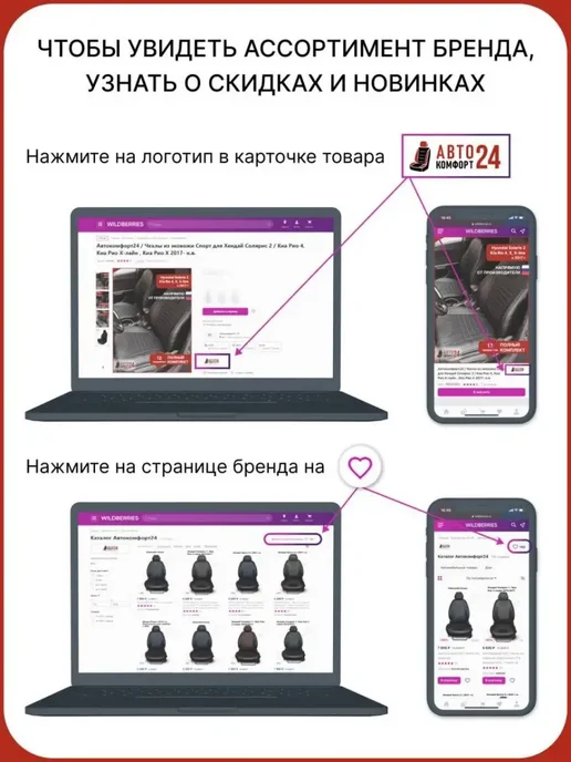 Автокомфорт24 Чехлы из экокожи для Фольксваген Поло седан 2010-2019, черный, фото 4