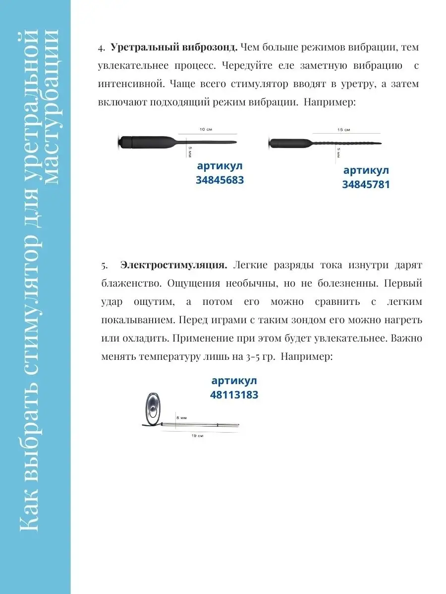 Уретральный зонд бдсм уретры Пончики-Страпончики 19653811 купить в  интернет-магазине Wildberries