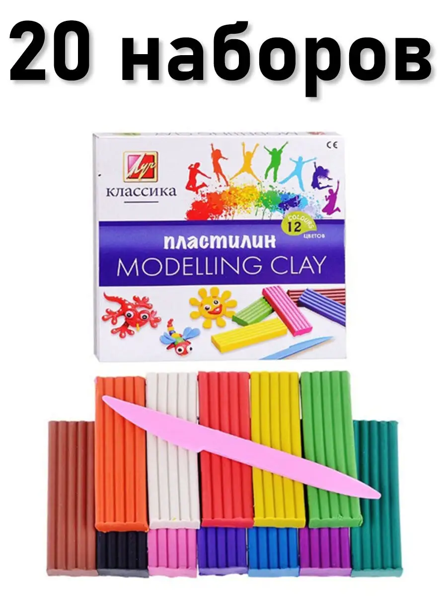 Пластилин для лепки Луч Классика 20 наборов по 12 цветов детский для школы  , дома и детского сада Луч 19654866 купить в интернет-магазине Wildberries
