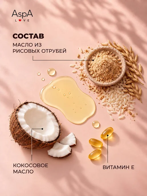 AspA Love Масло для тела и лица массажное Базовое гипоаллергенное 1л, 1 л, фото 2