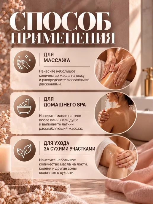 AspA Love Масло для тела и лица массажное Базовое гипоаллергенное 1л, 1 л, фото 7