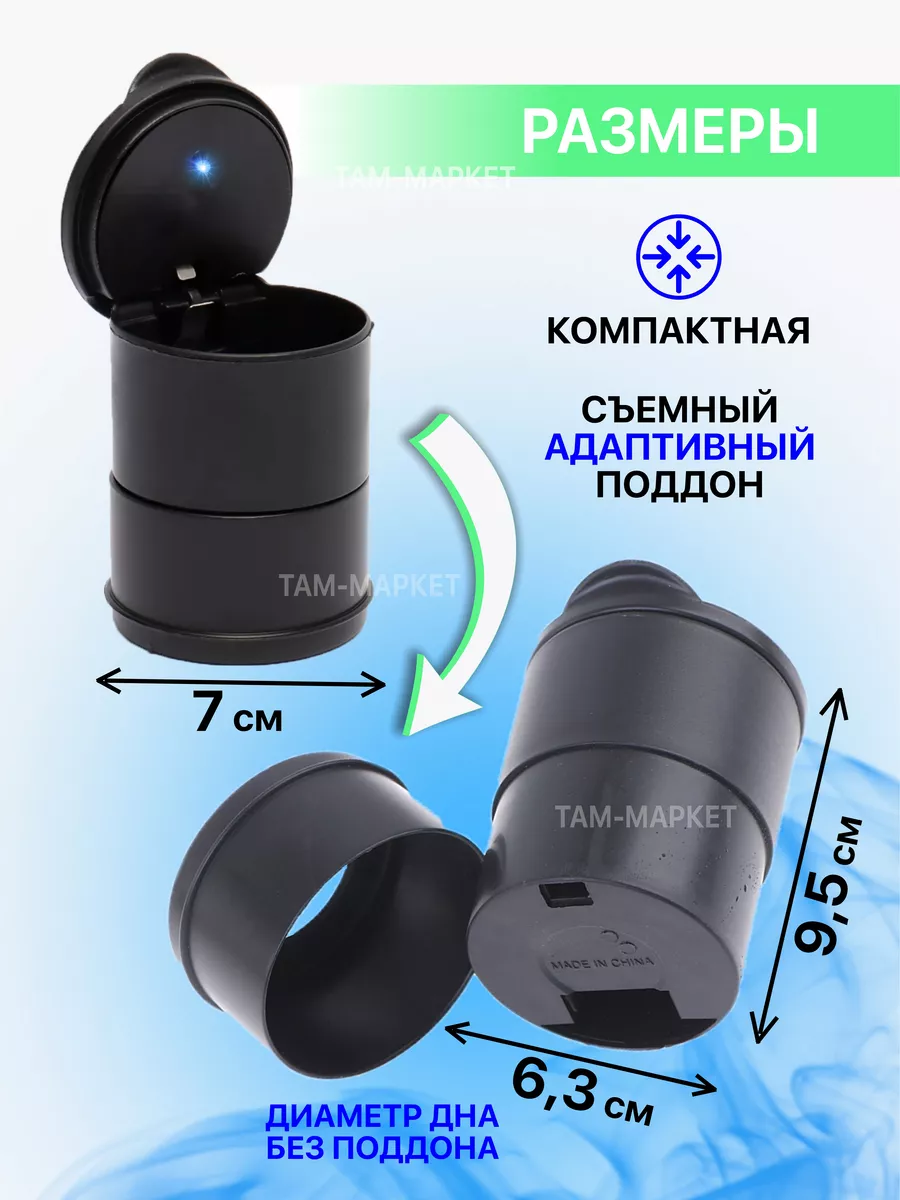 Пепельница в машину, для дома бездымная tam-market 19655702 купить за 239 ₽  в интернет-магазине Wildberries