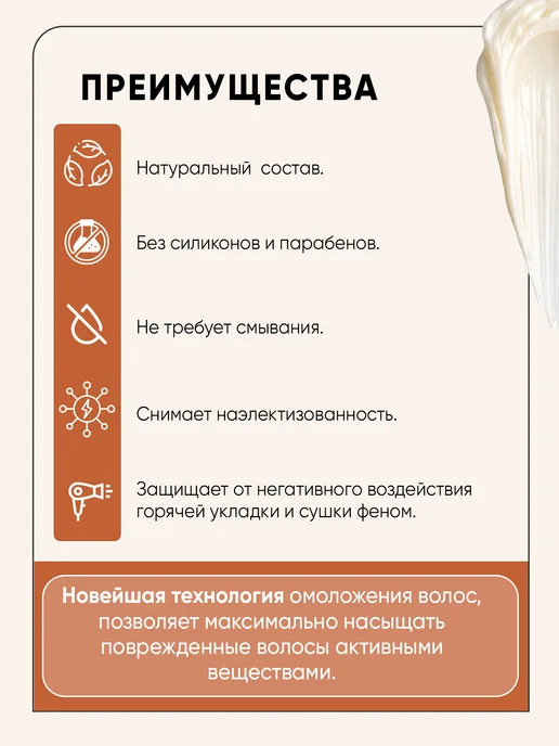 царство ароматов Экспресс кондиционер спрей несмываемый, 150 мл, фото 5
