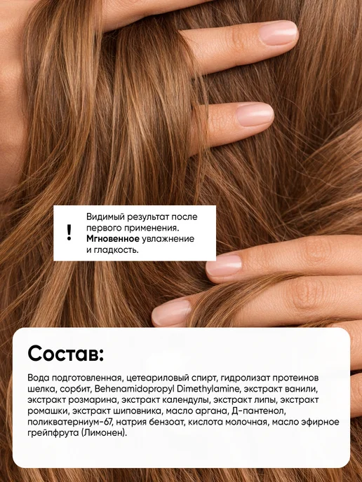 царство ароматов Экспресс кондиционер спрей несмываемый, 150 мл, фото 7