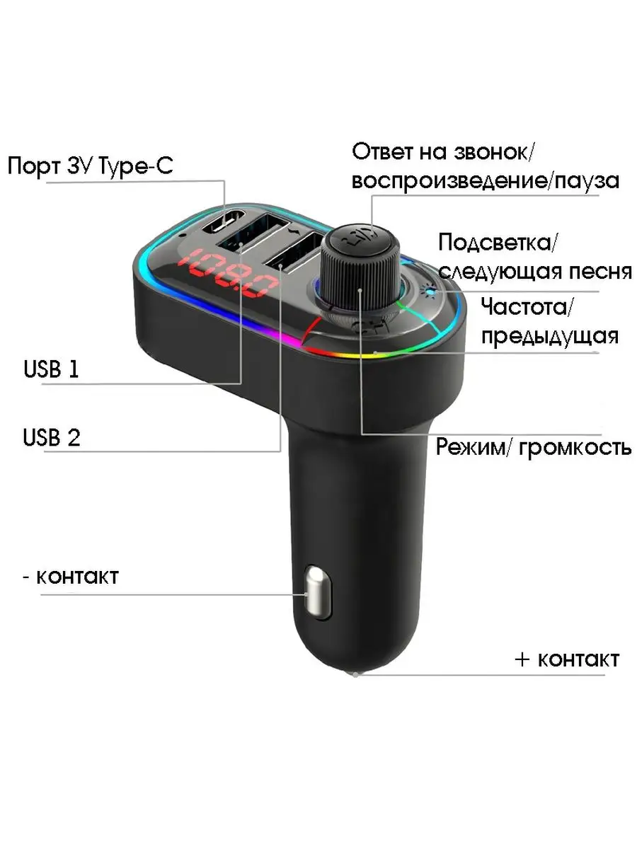 FM трансмиттер с bluetooth для автомобиля USB зарядка IPMAT 19657145 купить  за 569 ₽ в интернет-магазине Wildberries