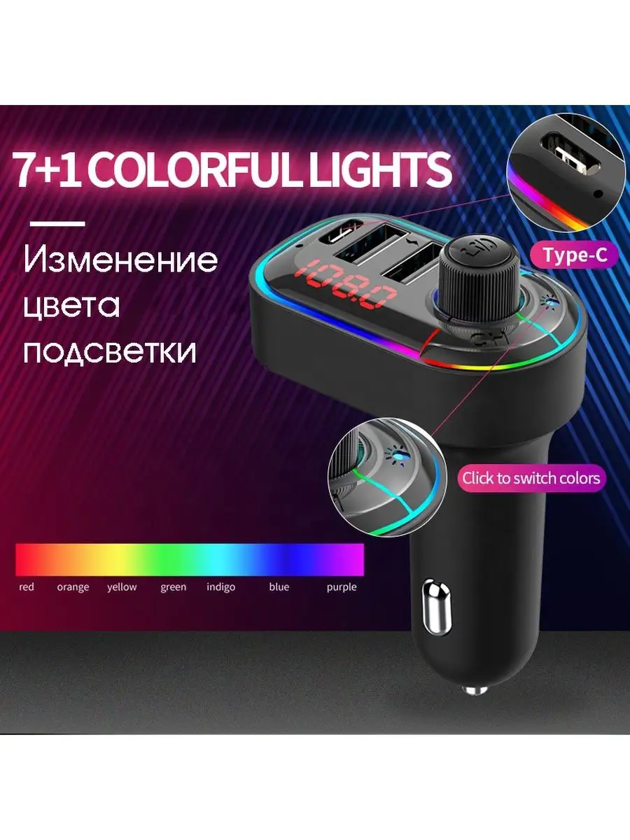 FM трансмиттер с bluetooth для автомобиля USB зарядка IPMAT 19657145 купить  за 660 ₽ в интернет-магазине Wildberries