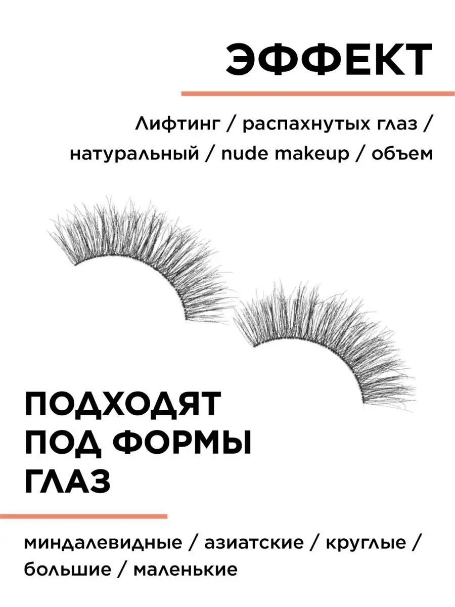 Ardell Ресницы накладные Naked Lashes ARDELL 19657486 купить за 654 ₽ в  интернет-магазине Wildberries