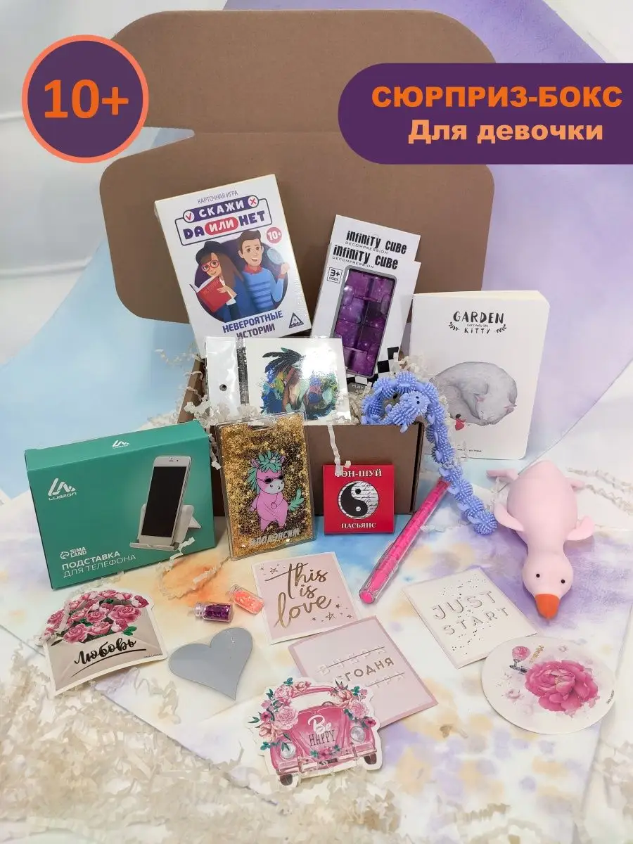 Мини набор в подарок для подростка Fun Box 19657791 купить за 1 064 ₽ в  интернет-магазине Wildberries