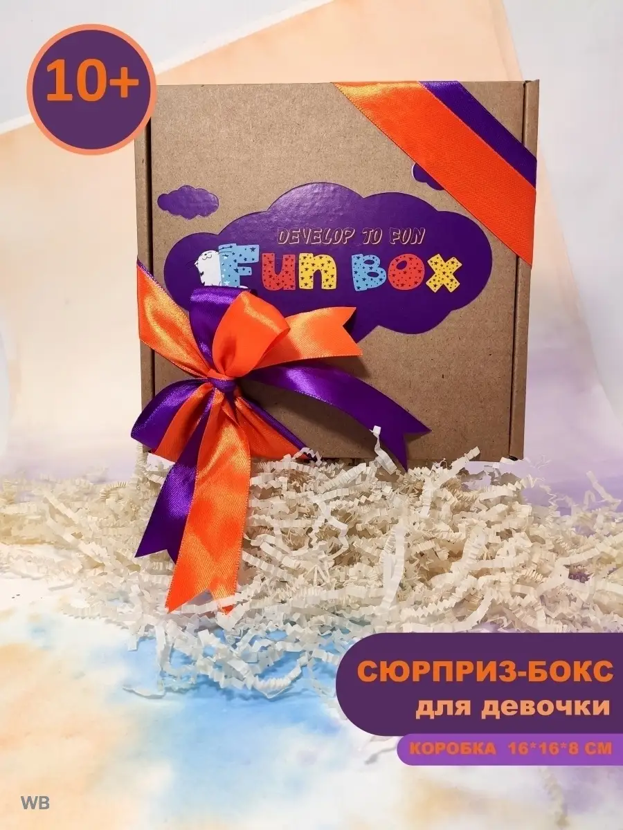 Мини набор в подарок для подростка Fun Box 19657791 купить за 1 064 ₽ в  интернет-магазине Wildberries