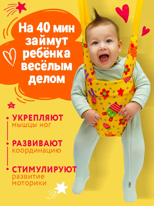 Спортбэби Прыгунки 5в1 подарок. Развивающие подвесные, желтый, фото 2