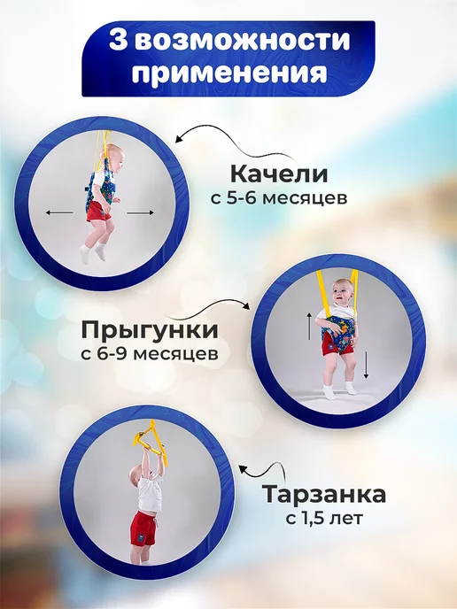 Спортбэби Подвесные прыгунки на круге детям 3в1 с крюком, синий, фото 3